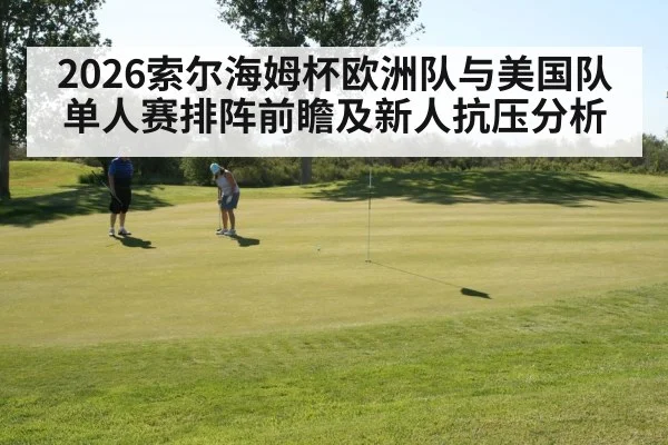female golfer putting pressure