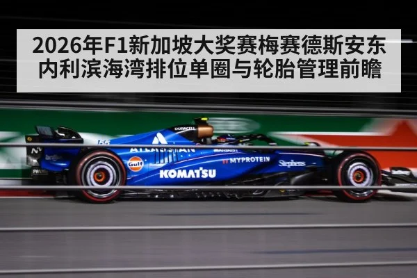 formula one night race street circuit